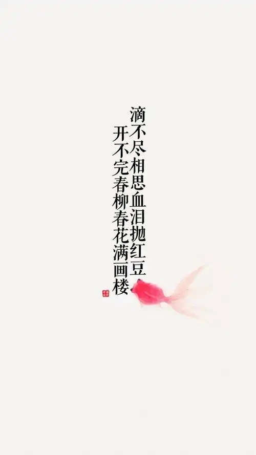 创意优美诗词文字