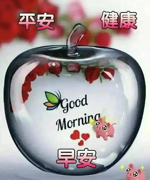 原创早上好问候祝福图片最美清晨早安问候祝福动画表情图片