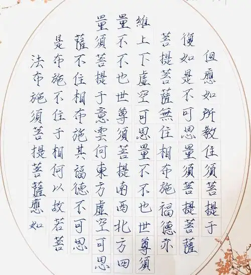 习瘦金体日常 (钢笔)!欢迎交流指教 (2019年10...