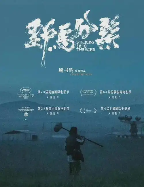 《野马分鬃》在长大之前最后野一回_高清图集_新浪网