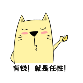 图怪兽gif原创搞笑有钱任性动态表情包