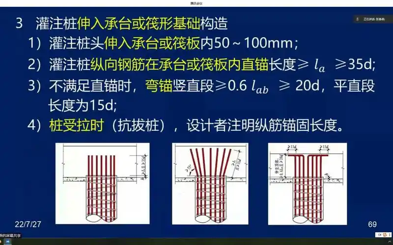 19,灌注桩基础,桩承台标准构造详图