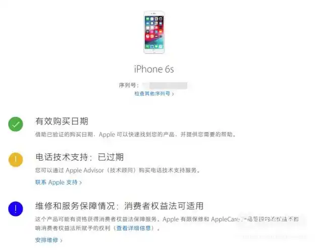 苹果官网怎么查序列号