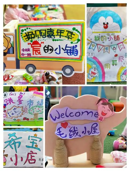 谢谢粑粑麻麻为我们做的店铺招牌!真的好漂亮啊!