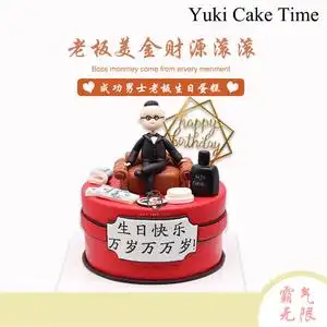 boss老板男士父亲男神红火创意个性广州生日蛋糕深圳同城配送定制
