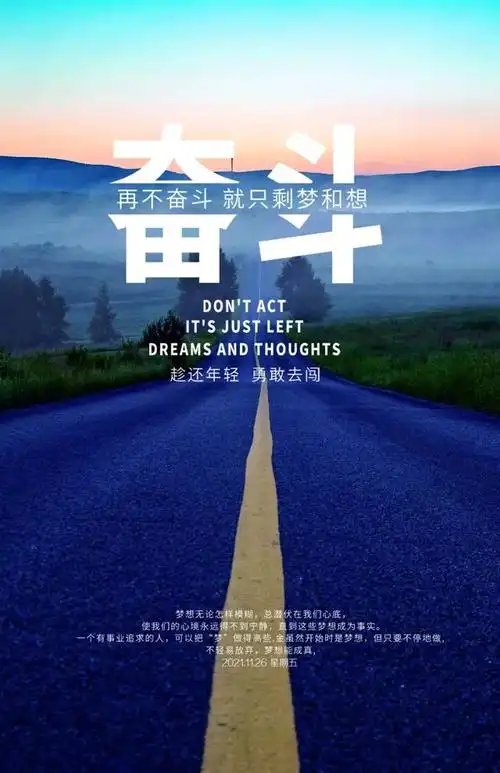 也无论你目前所处的境况有多糟,只要立定目标,一步一步往前走,人生