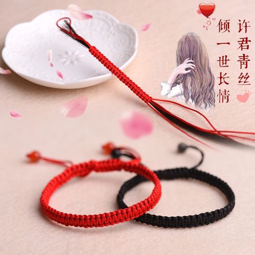 抖音肖战同款编头发手链绳子红绳情侣手工编织手绳diy编绳材料包