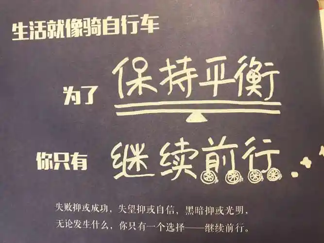 无论发生什么,你只有一个选择,继续前行.