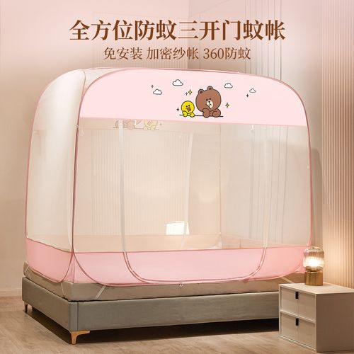 【布朗熊联名款】家用蒙古包式蚊帐可折叠免安装三开门蚊帐送礼