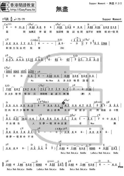 无尽简谱歌谱suppermoment