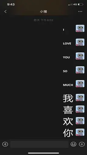 抖音我喜欢你暗黑模式隐藏表白图片