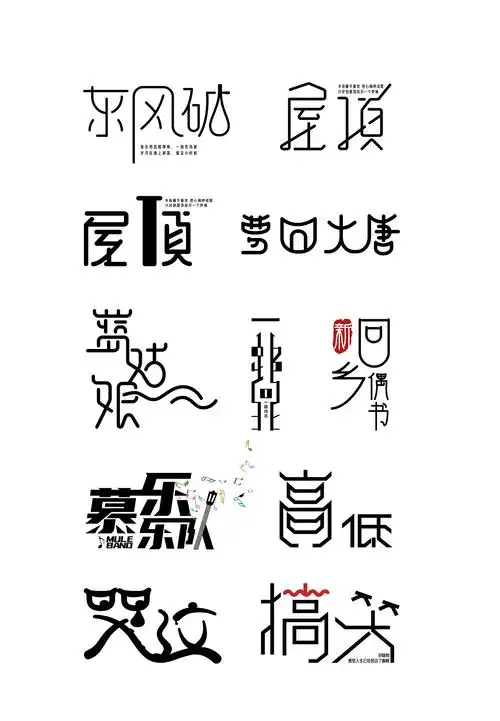 字体设计