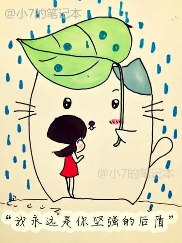 我的小本本封面简笔画