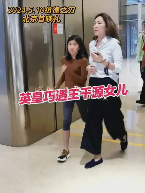 王千源的老婆于倩带女儿十分匆促行走在服务厅.