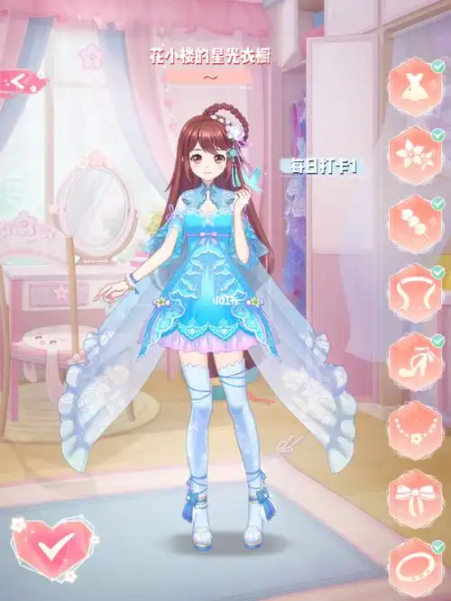 花小楼的星光衣橱(1)_衣橱_迷你世界_游戏_手机游戏
