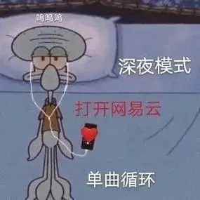 网抑云了是什么意思网易云抑郁什么梗老网抑云了表情包