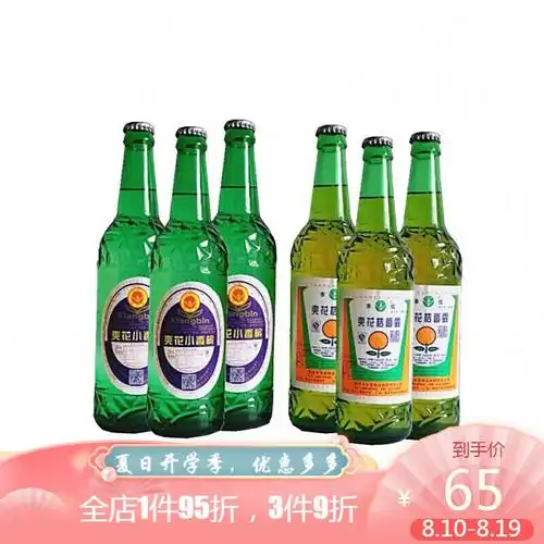 爽花小香槟鹤岗小香槟大香槟鹤岗爽花小香槟老汽水怀旧饮料小香槟6瓶