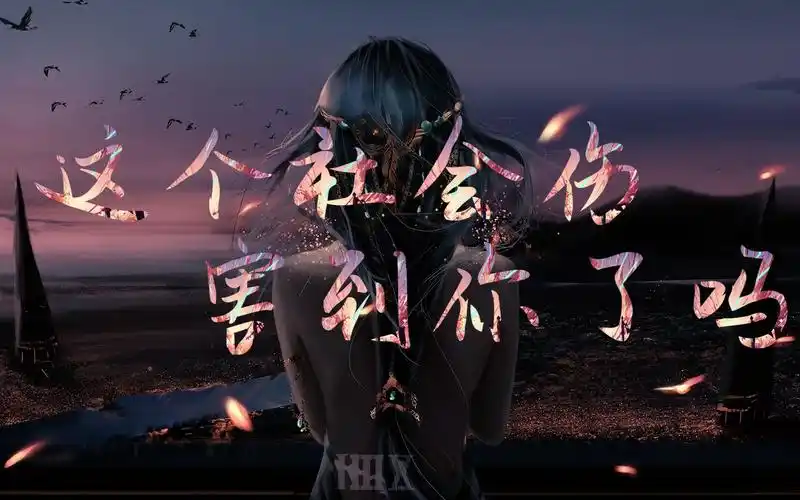 进入社会后你会发现人是会分三六九等的,很残酷,也很现实