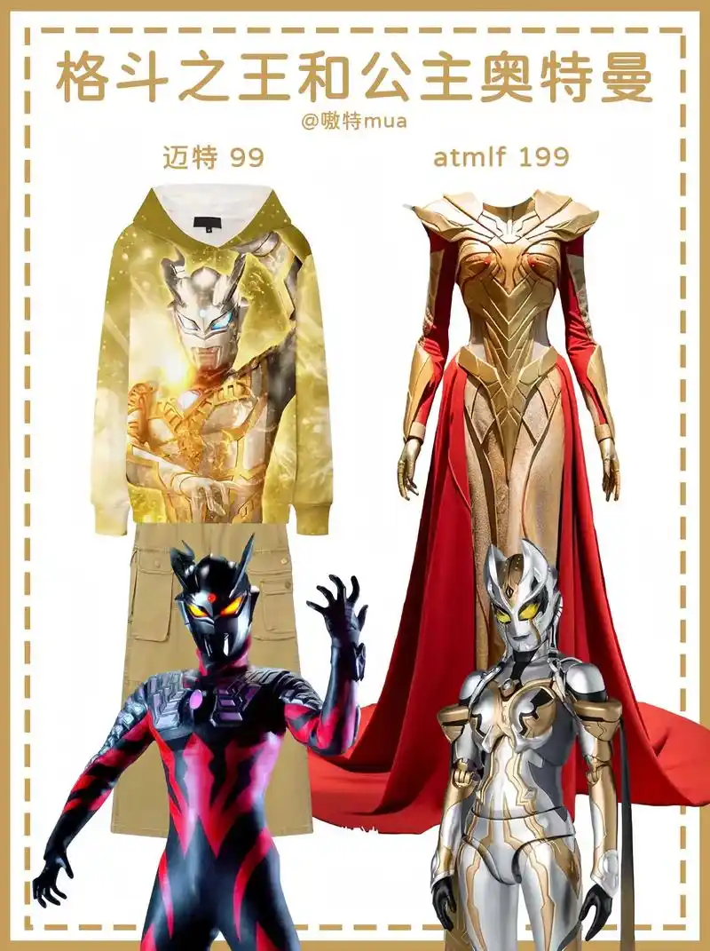 格斗之王和他的公主奥特曼一起出生入死#赛罗奥特曼 #卡蜜拉  - 抖音