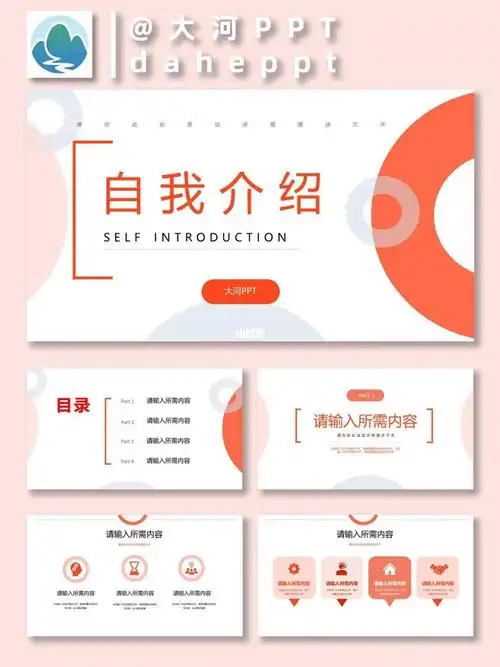 【6108】ppt模板-应届毕业生个人简介ppt