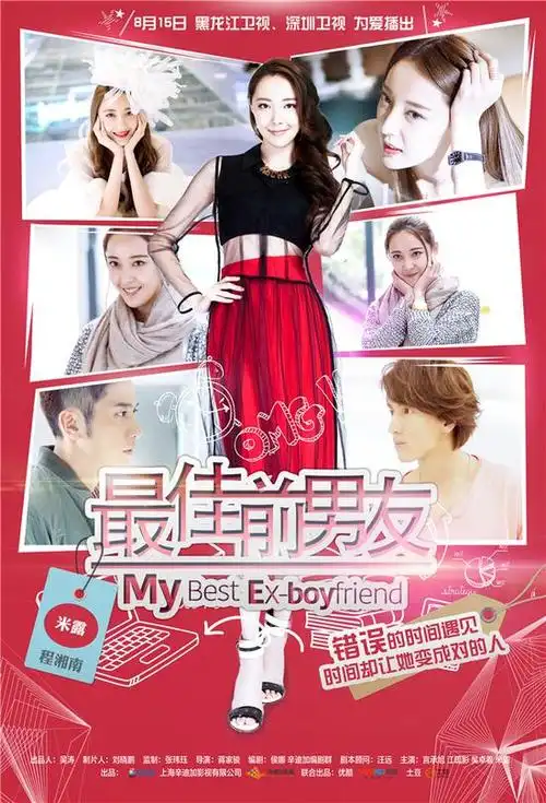 最佳前男友将播言承旭吴卓羲夺爱pk