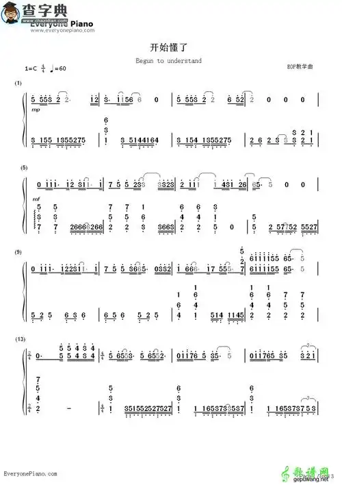 孙燕姿开始懂了钢琴谱图片