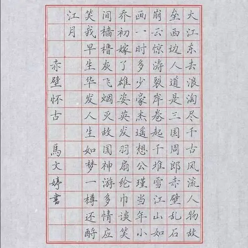 点赞0202201602年上海教师三笔字大赛钢笔字一等奖作品展示附