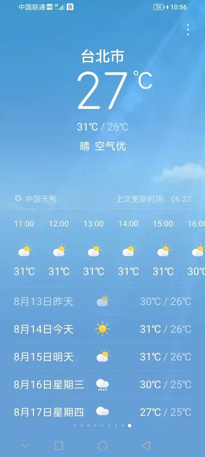 15天天气预报 - 抖音