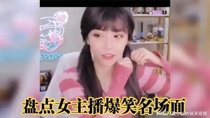 盘点女主播搞笑名场面,一言不合就开车,飚上高速根本刹不住