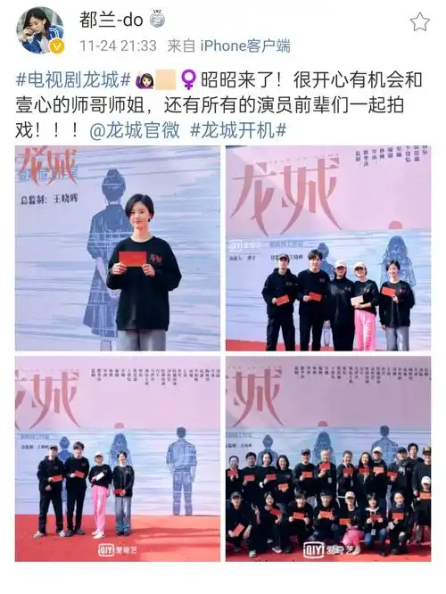 都兰07年的壹心壹加壹今年签的刚刚入组龙城演昭昭