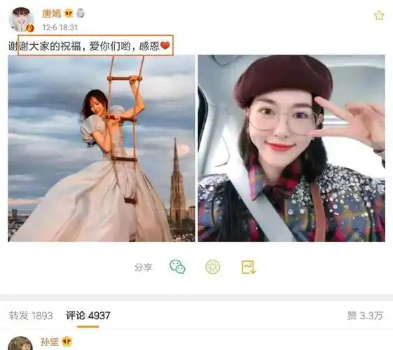 唐嫣晒出的第二张照片是一张自拍照,照片中的唐嫣带着深枣红色的