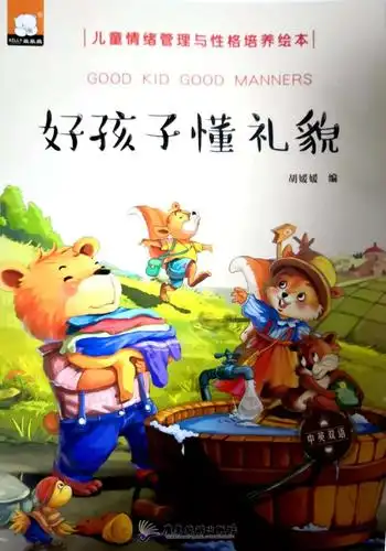 金太阳幼儿园停课不停学线上课堂第五课