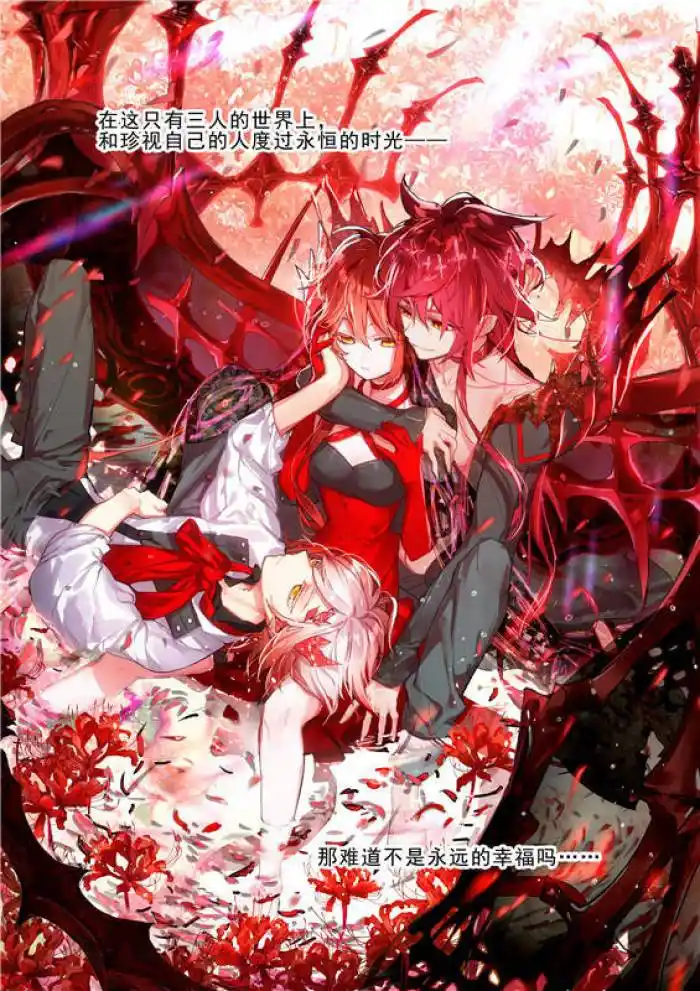 神漫《猫箱反转》by dr.