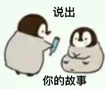 姐妹我跟你讲千万不要相信男人熊猫头表情包姐妹熊猫表情