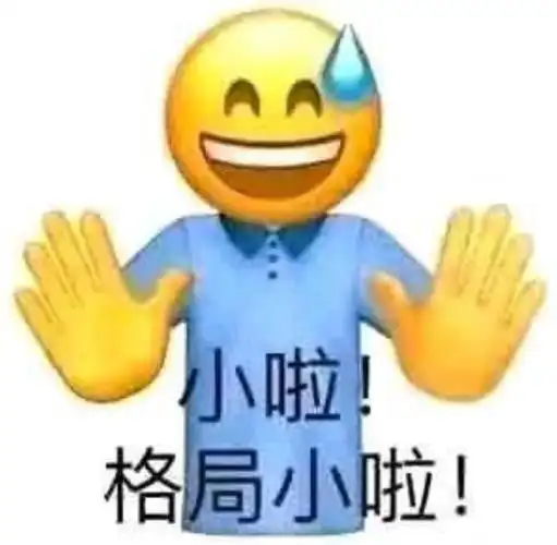 流汗黄豆头表情包雨越下越大