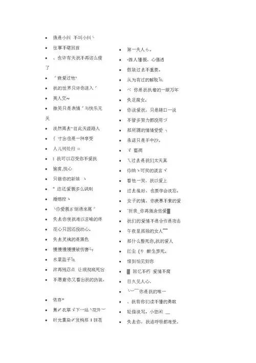 萌系90后女生网名 (3).doc