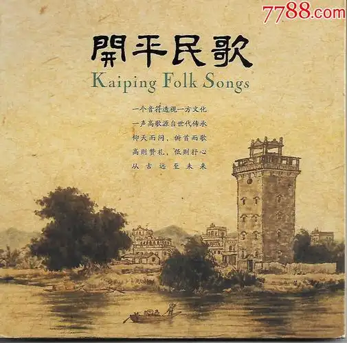 "商品>>>>￥2810品99我是佛前一朵青莲——心灵佛歌精选