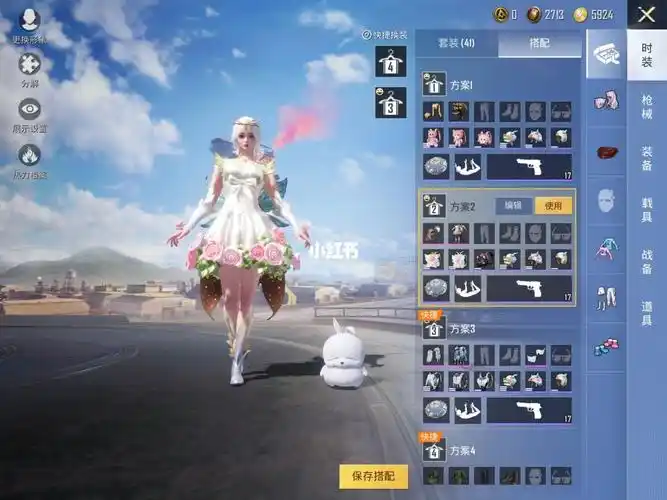 和平精英蝶舞迷情