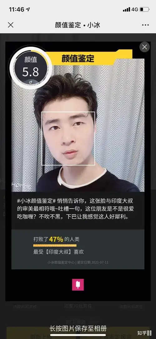 微软小冰测颜值是否比较准?为什么? - 知乎