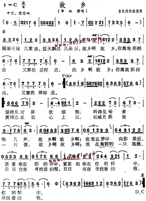 故乡 歌谱简谱网