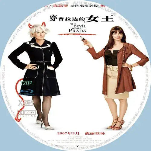 穿普拉达的女王