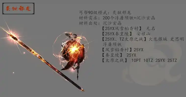 剑网3丐帮各品级橙武外观一览