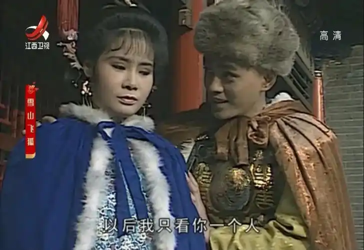 《雪山飞狐》魔咒30年,女演员都不幸福,只有"苗若兰"嫁得最好