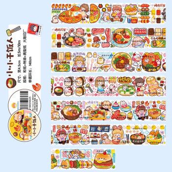 调调手帐萌物社原创和纸胶带小小干饭人食物胶带素材贴画 小小干饭人