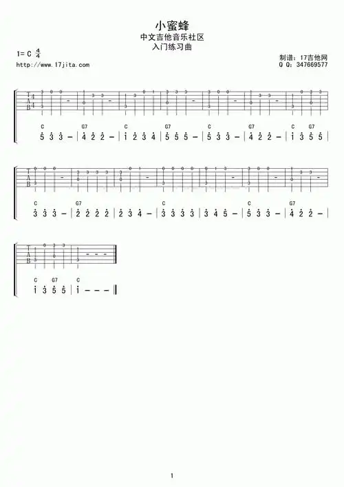 吉他入门练习曲小蜜蜂吉他谱1
