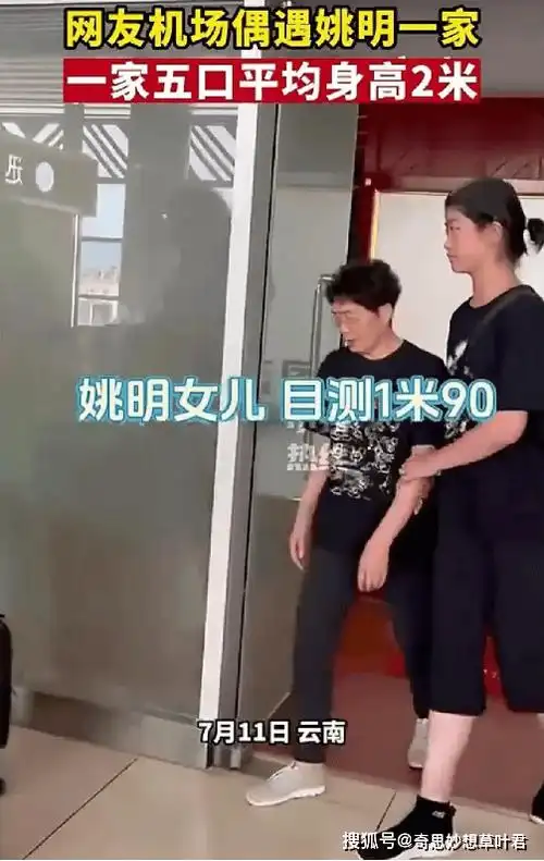 14岁身高190体重近190斤,网友:这谁敢娶?_姚沁蕾_国籍_一家