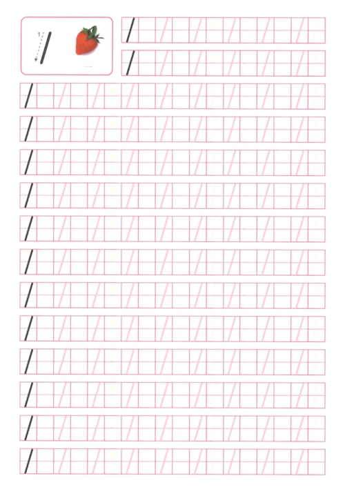 小学低年级数字描红字帖表