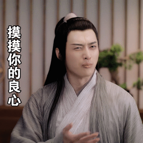 昊辰师兄你做个人吧!你口口声声说爱苍生,爱三界,你都.