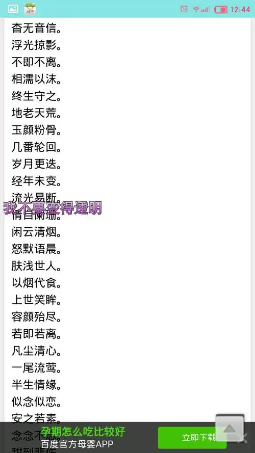 包含女孩子好听的名字大全四个字的词条