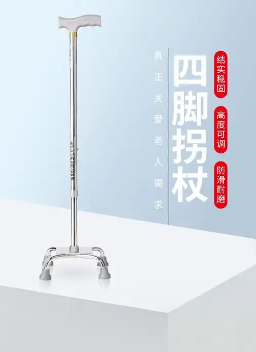 拐杖助步器四脚防滑中风偏瘫老人手杖拐棍轻便医用病人拐杖助行器